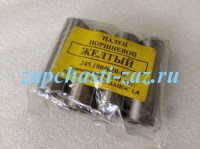 Поршневые пальцы SENS желтый